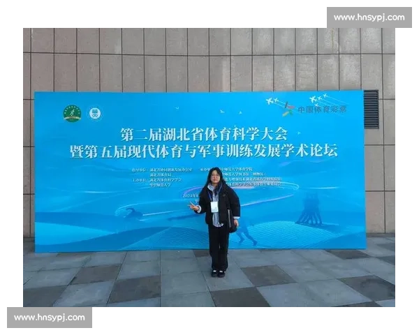 基于体育科学的运动表现提升与身体素质优化研究
