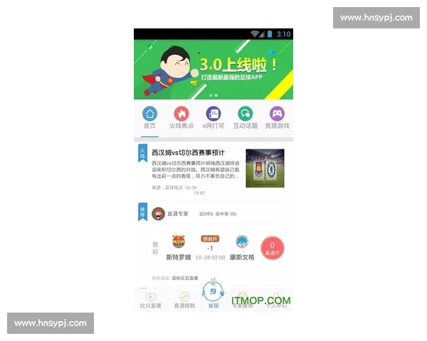 掌握全球赛事动态尽享实时比分与精彩体育资讯平台
